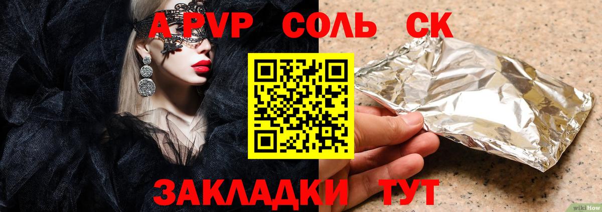 Кизляр  A-PVP  купить наркотики сайты  Вход с VPN  A-PVP Соль  Alfa_PVP VHQ 