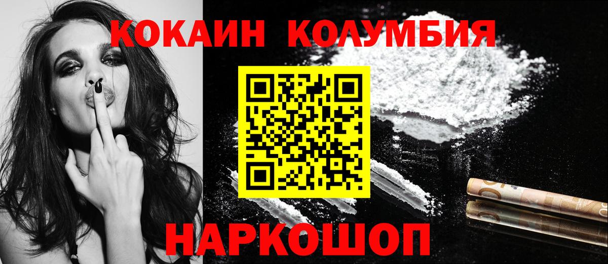 КОКАИН Колумбийский  КОКАИН  Вход с VPN  Кизляр  Кокаин 99% 