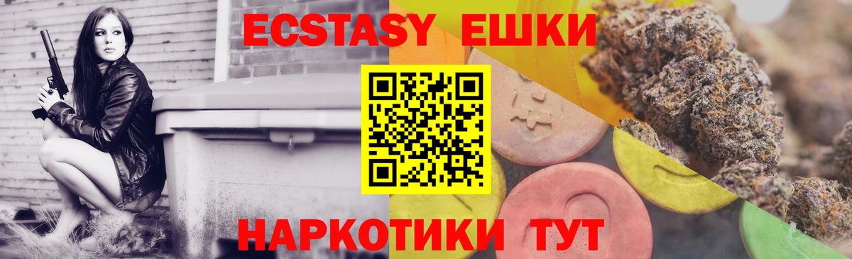 Экстази  Вход с VPN  Кизляр  Ecstasy Cube  Ecstasy круглые 