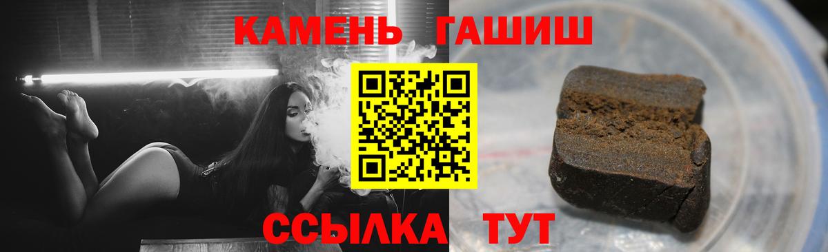 ГАШ убойный  Гашиш индика сатива  Кизляр  ГАШИШ  Вход с VPN 
