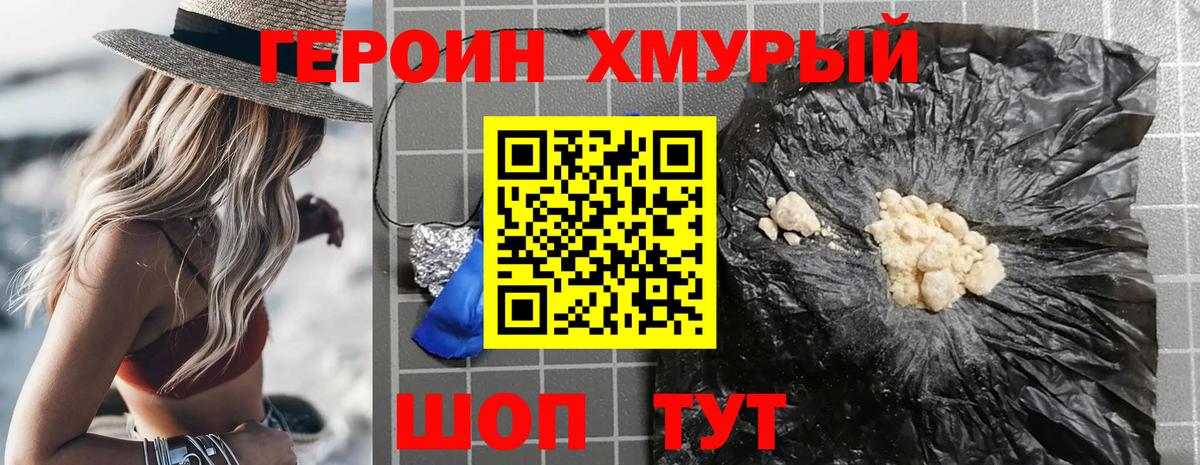 ГЕРОИН герыч  Вход с VPN  ГЕРОИН  Кизляр 