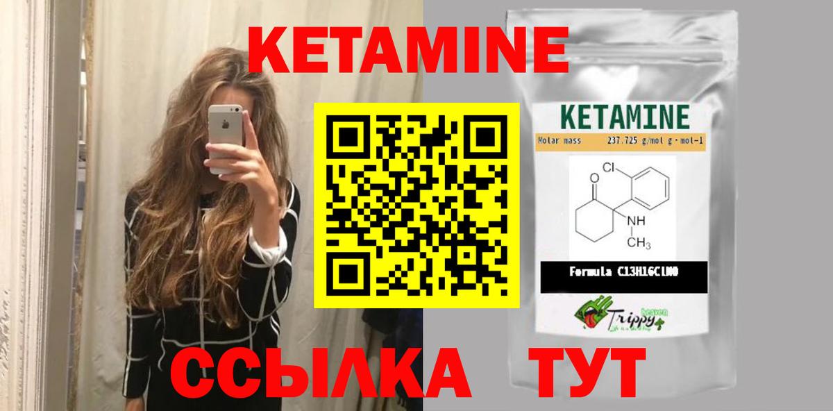 Кетамин ketamine  Вход с VPN  Кизляр 