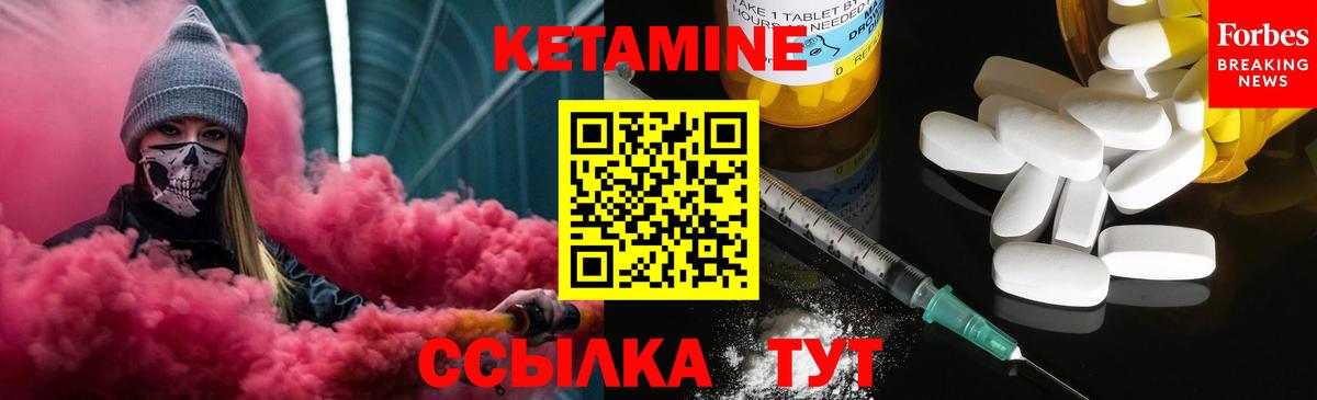 КЕТАМИН VHQ Кизляр