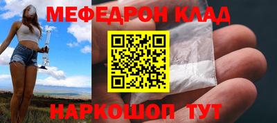 меф Коммунар