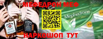мефедрон Комсомольск-на-Амуре
