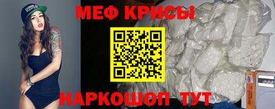 меф Коммунар