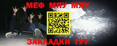 мефедрон Комсомольск-на-Амуре