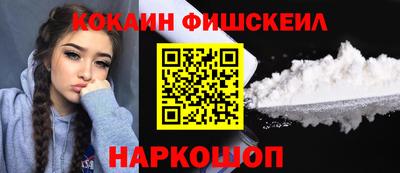 кокаин премиум Конаково