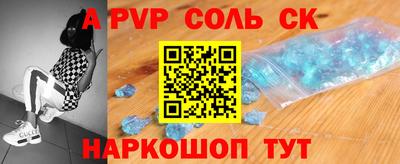 мефедрон Комсомольск-на-Амуре