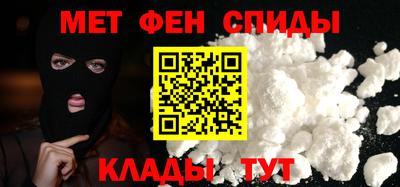 мефедрон Комсомольск-на-Амуре