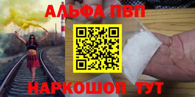 мефедрон Комсомольск-на-Амуре