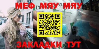 меф Коммунар