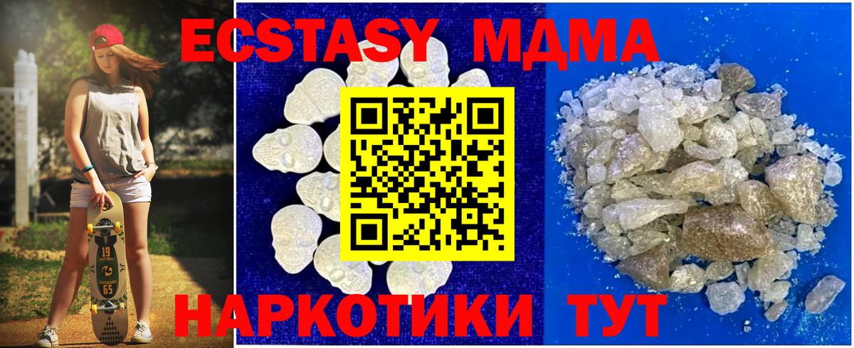 МДМА кристаллы Кизляр