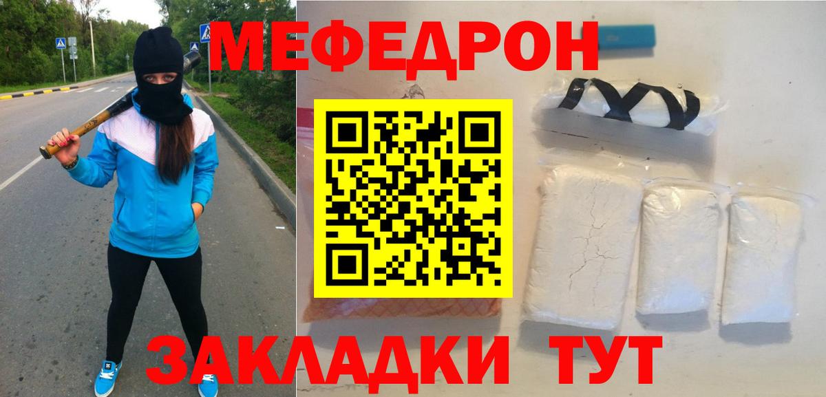 Меф 4 MMC  Мефедрон  Кизляр  Мефедрон VHQ  Вход с VPN  наркота  blacksprut сайт  МЕФ 
