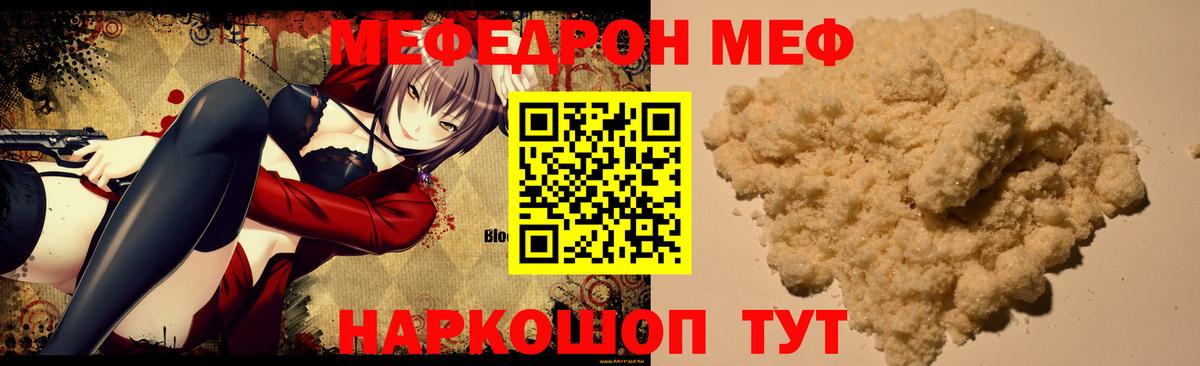 МЕФ мука Кизляр
