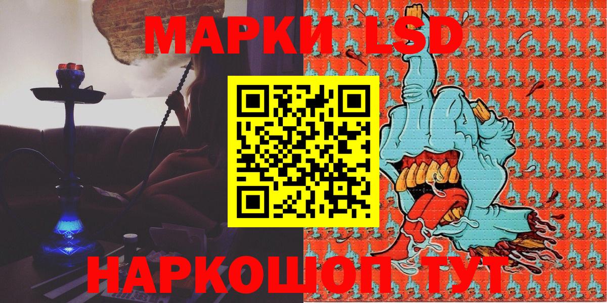 Марки 25I-NBOMe 1500мкг  Вход с VPN  Кизляр 