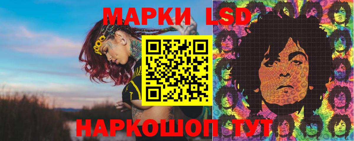 Наркотические марки 1,5мг Кизляр