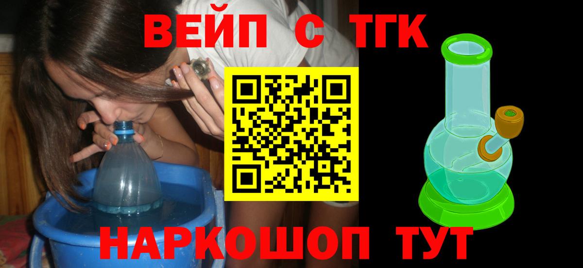 Дистиллят ТГК концентрат  Вход с VPN  Кизляр  ссылка на мегу ССЫЛКА  Дистиллят ТГК вейп с тгк 